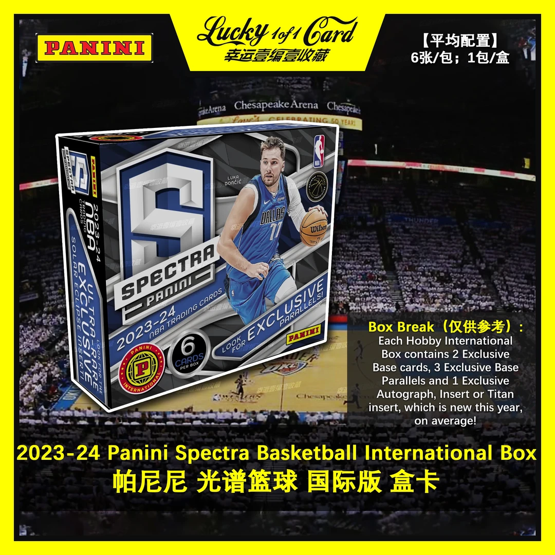 2023-24 Panini Spectra Basketball Box 光谱篮球 国际版 盒卡
