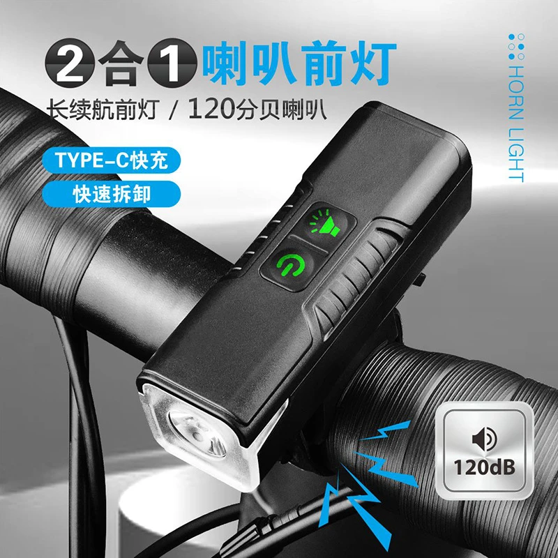 新款二合一自行车喇叭前灯可充电儿童车夜间骑行照明车灯