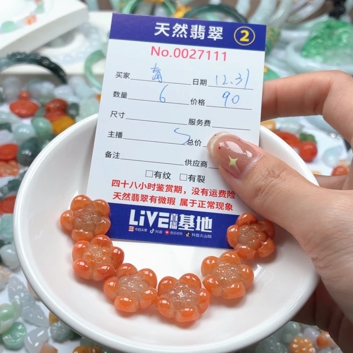 青***河翡翠未镶嵌挂件Ty