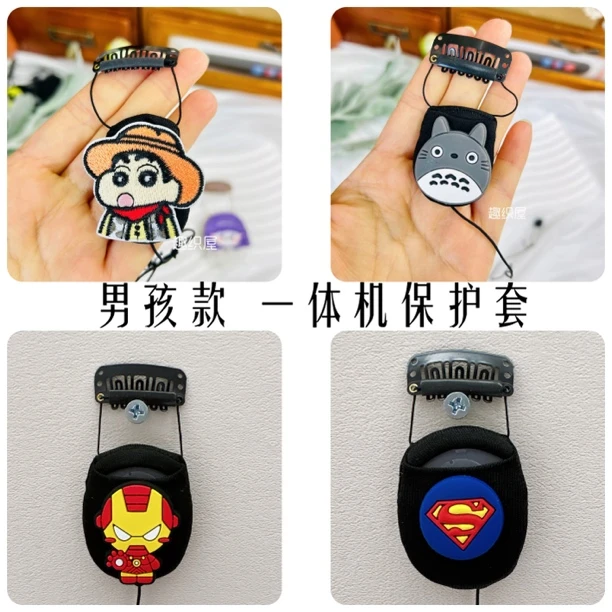 男孩款【 棉布 一体机保护套】棉布奥地利二代三代一体机保护套