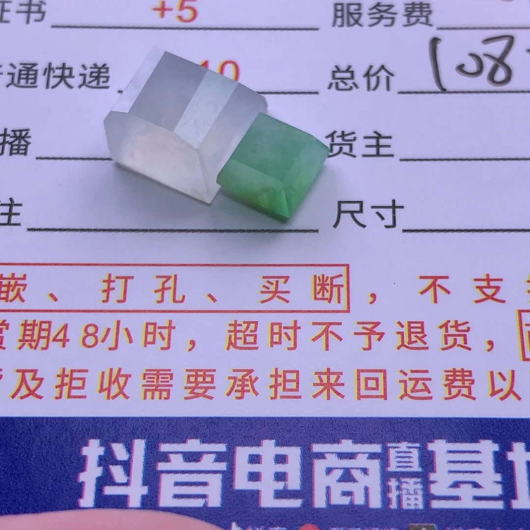 翡翠挂件未镶嵌?**俗
