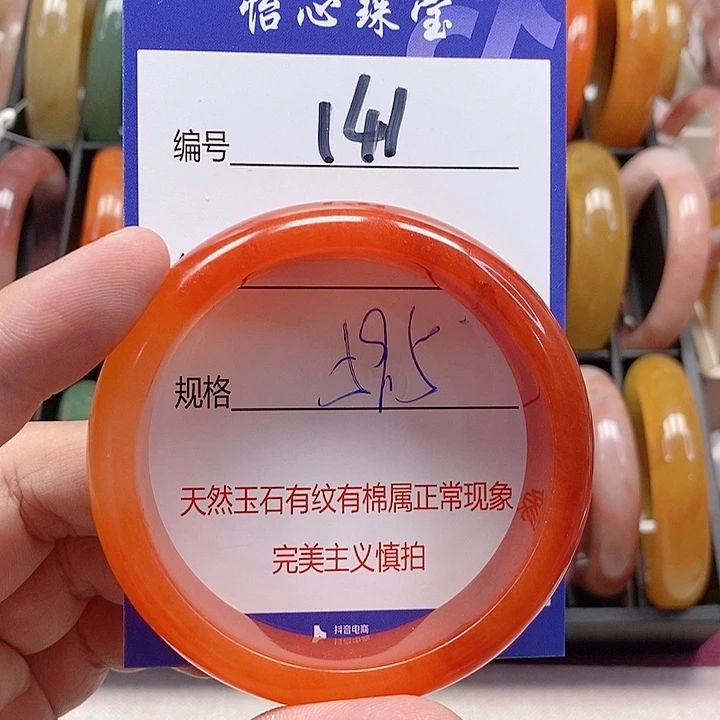 未镶嵌手镯石英质玉（金丝玉）