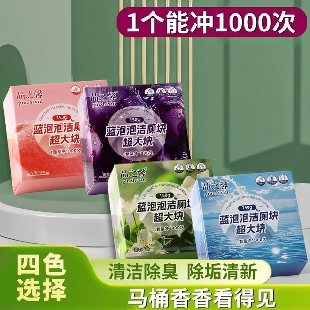 洁厕灵洁厕BMW桶清洁剂洗厕所除臭神器去异味黄除垢蓝泡泡洁厕块