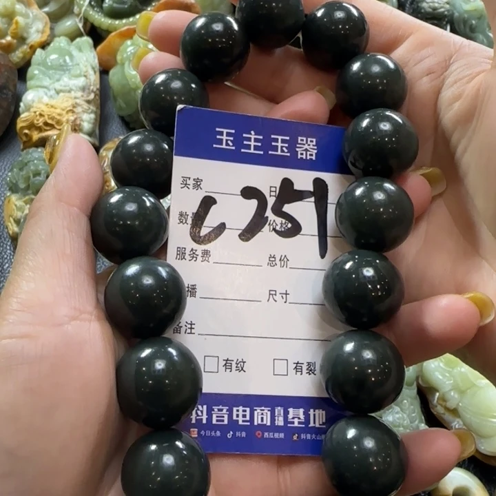 手串未镶嵌和田玉