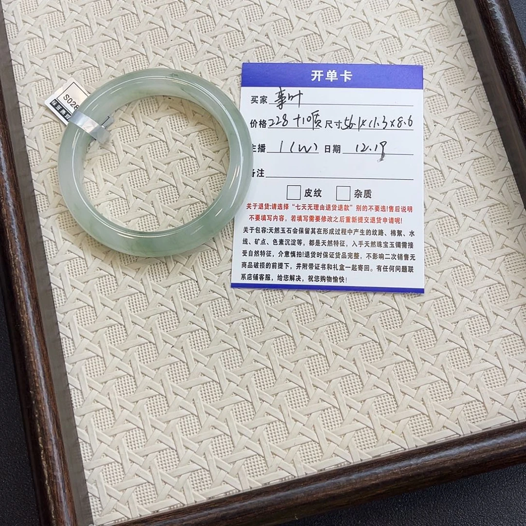 事***意石英质玉未镶嵌手镯