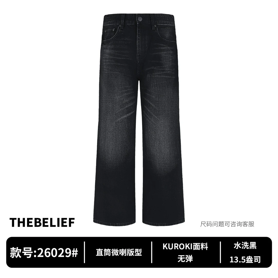 26029#日本冈山KUROKI黑灰色直筒微喇版型男士牛仔裤