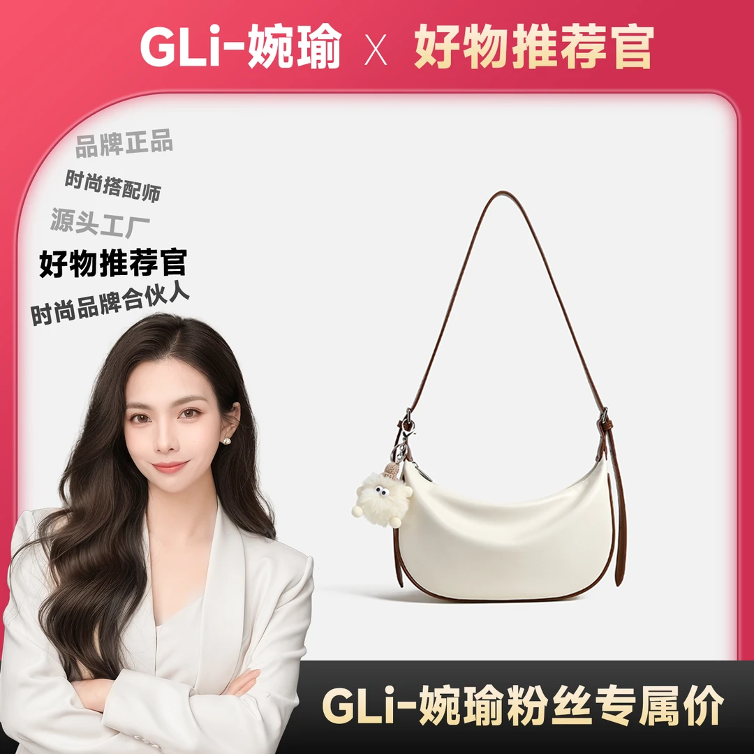 【GLi-婉瑜甄选】/轻奢时尚优雅百搭通勤饺子包手提单肩包-L0008