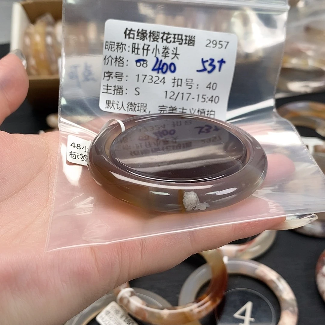 手镯玛瑙/玉髓未镶嵌旺***头