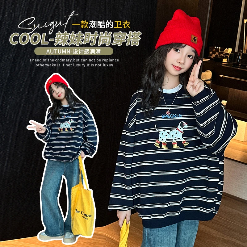 女童秋季套装2025新款中大童洋气百搭条纹卫衣春秋儿童直筒阔腿裤