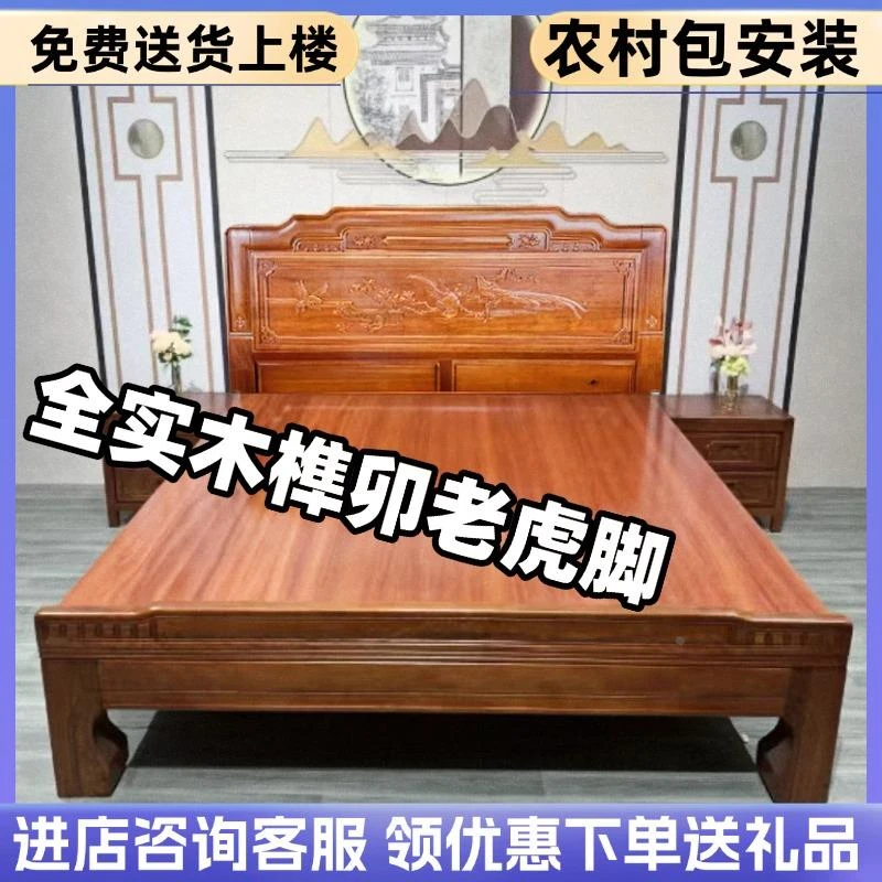 喜上眉梢老虎脚菠萝格1.8米全实木床1.8米双人床全榫卯古典雕花床