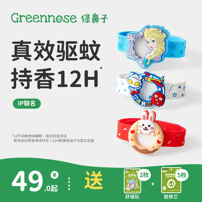 【驱蚊手表】绿鼻子奥特曼防护手环全家可用手表成人户外防蚊用品