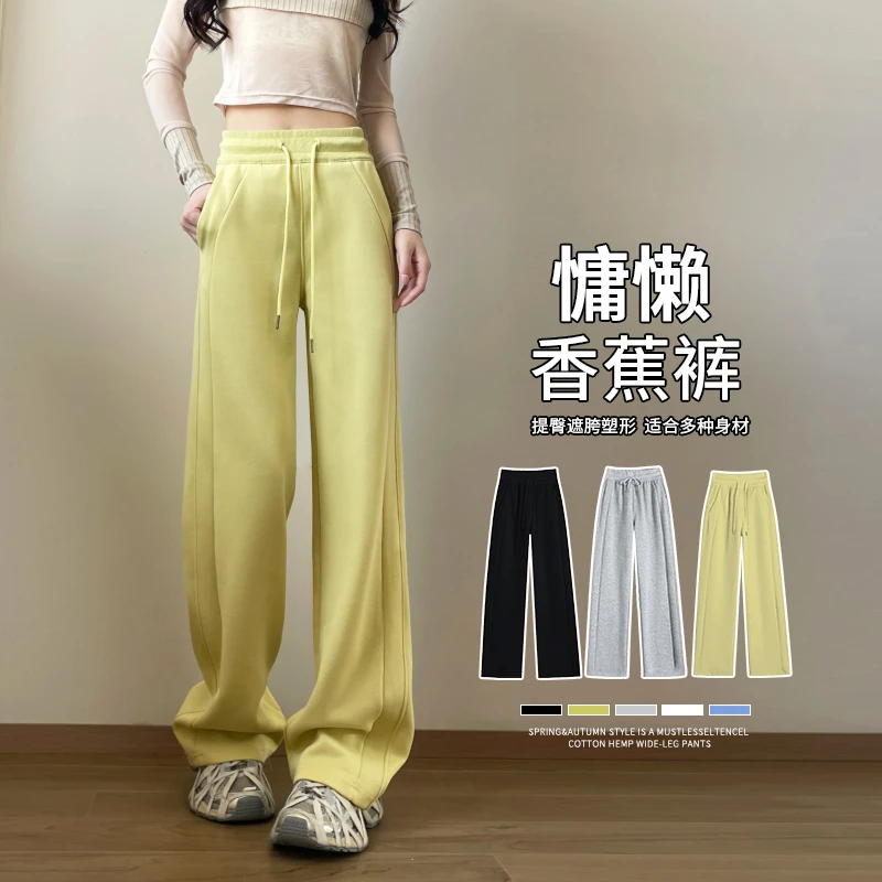黄色运动裤女2025新款春秋季薄款小个子香蕉阔腿裤欧若风休闲裤子