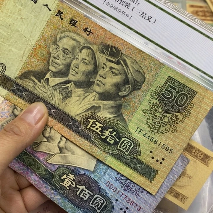 退市钱原图发货2张