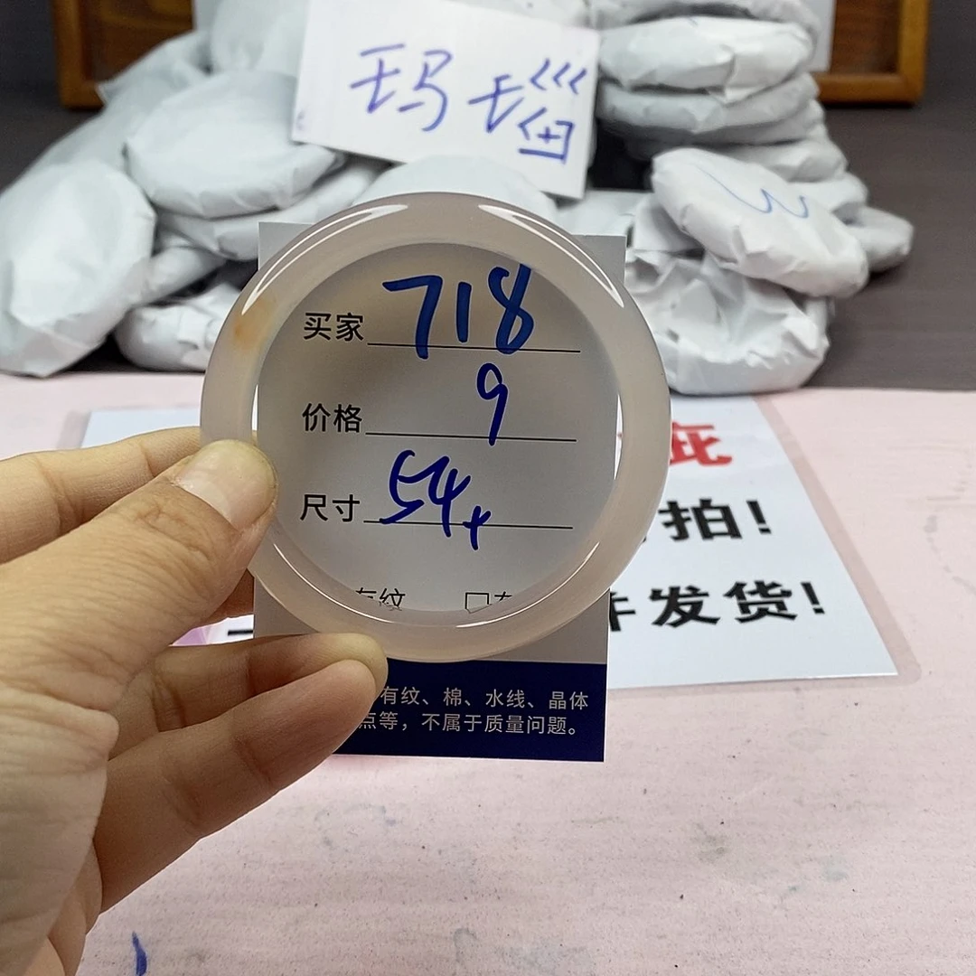 玛瑙/玉髓手镯未镶嵌718