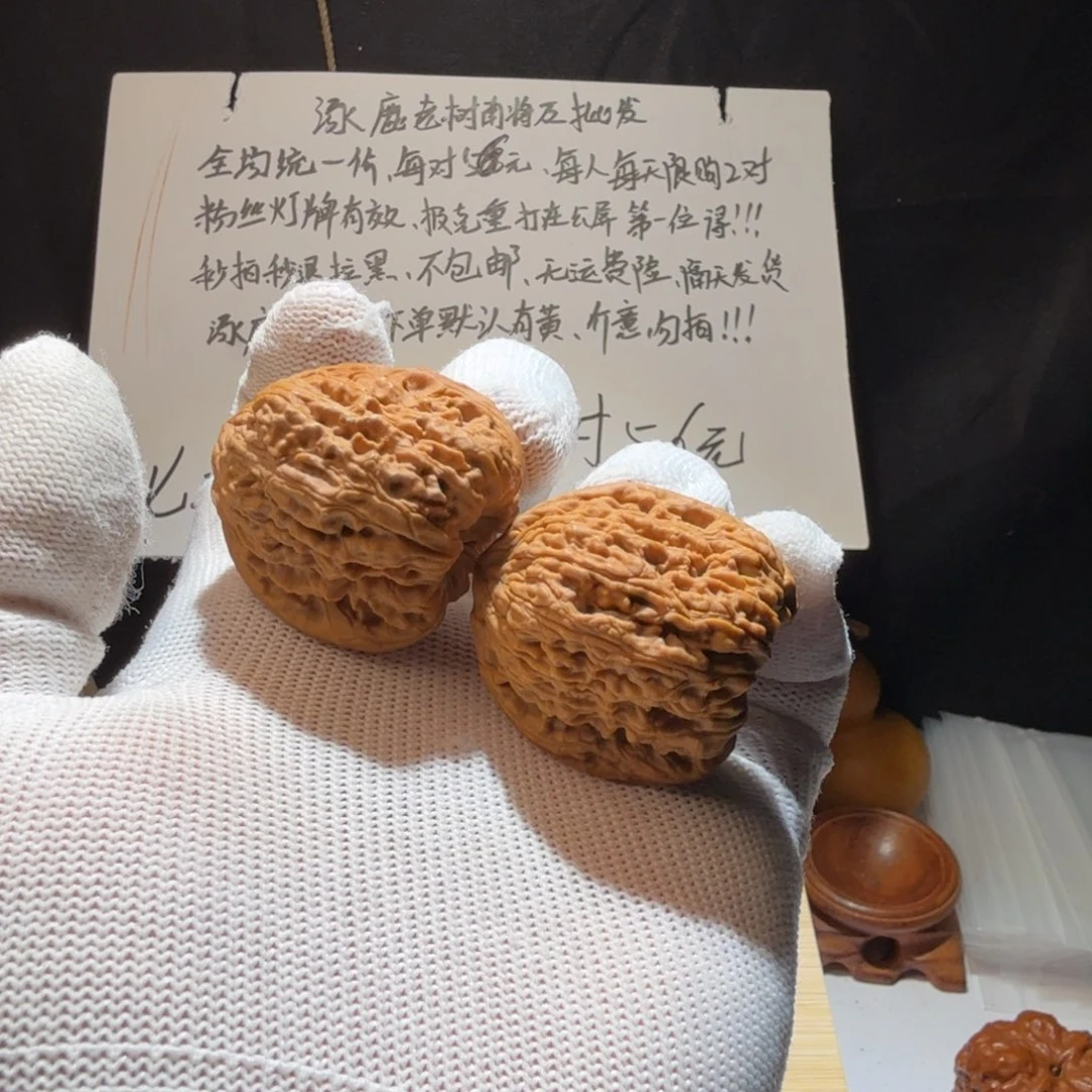 文玩核桃吊坠下播福利