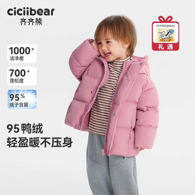 CICIIBEAR/齐齐熊[小暖盾95绒]男女童三防加厚极寒羽绒服 Q103379