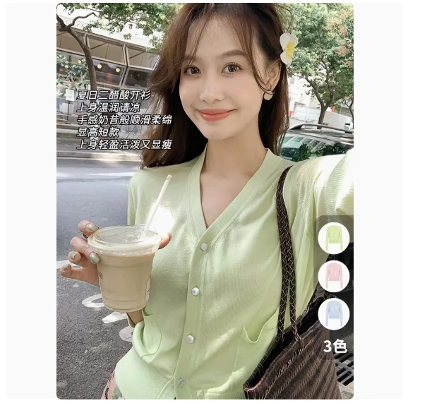 美洋MEIYANG奶昔醋酸开衫短款针织衫 浅粉色L