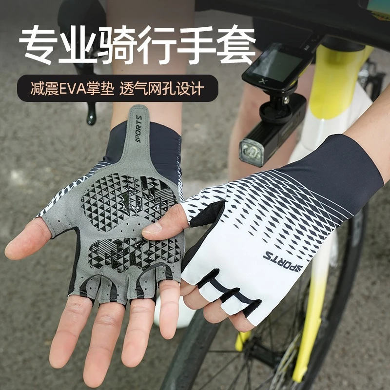 瑞莱奥夏季骑行手套男女半指防晒冰丝透气防滑耐磨减震公路车手套
