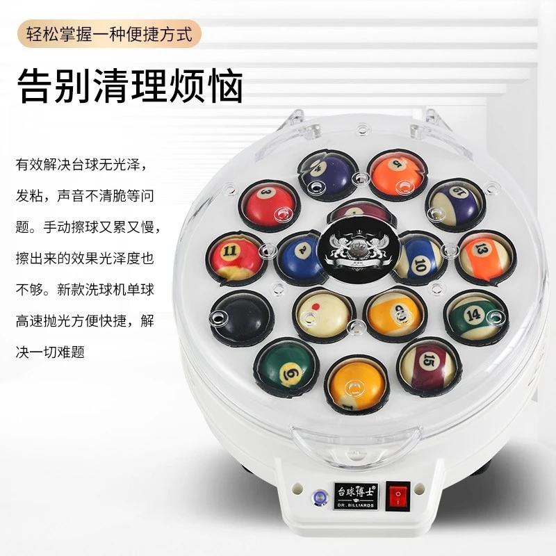 德国洗球机中式黑八全自动洗球器斯诺克羊毛卷圈垫保养清
