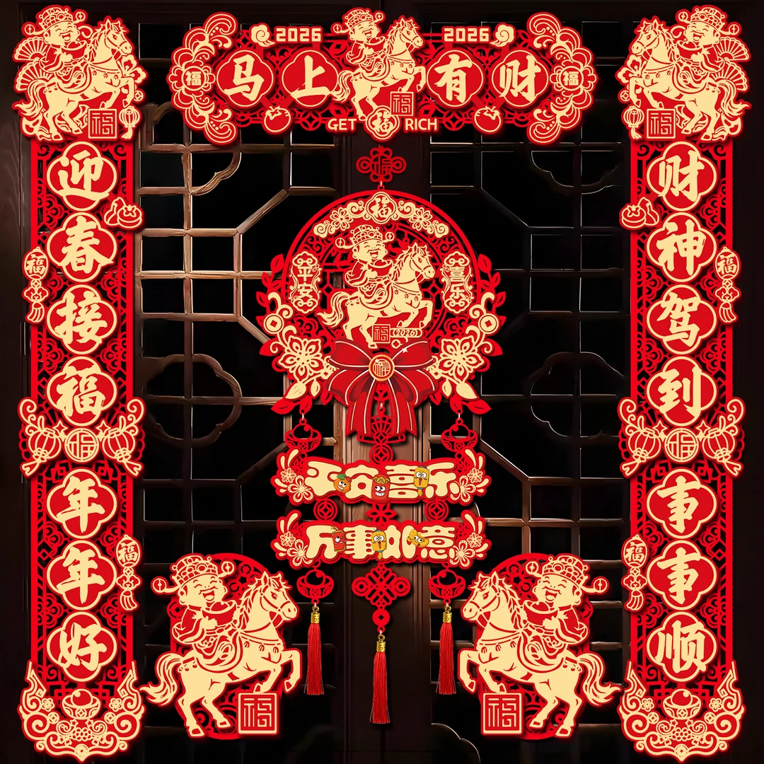 春节植绒对联2026马年新款家用过年大门布置新年门贴装饰磁吸春联