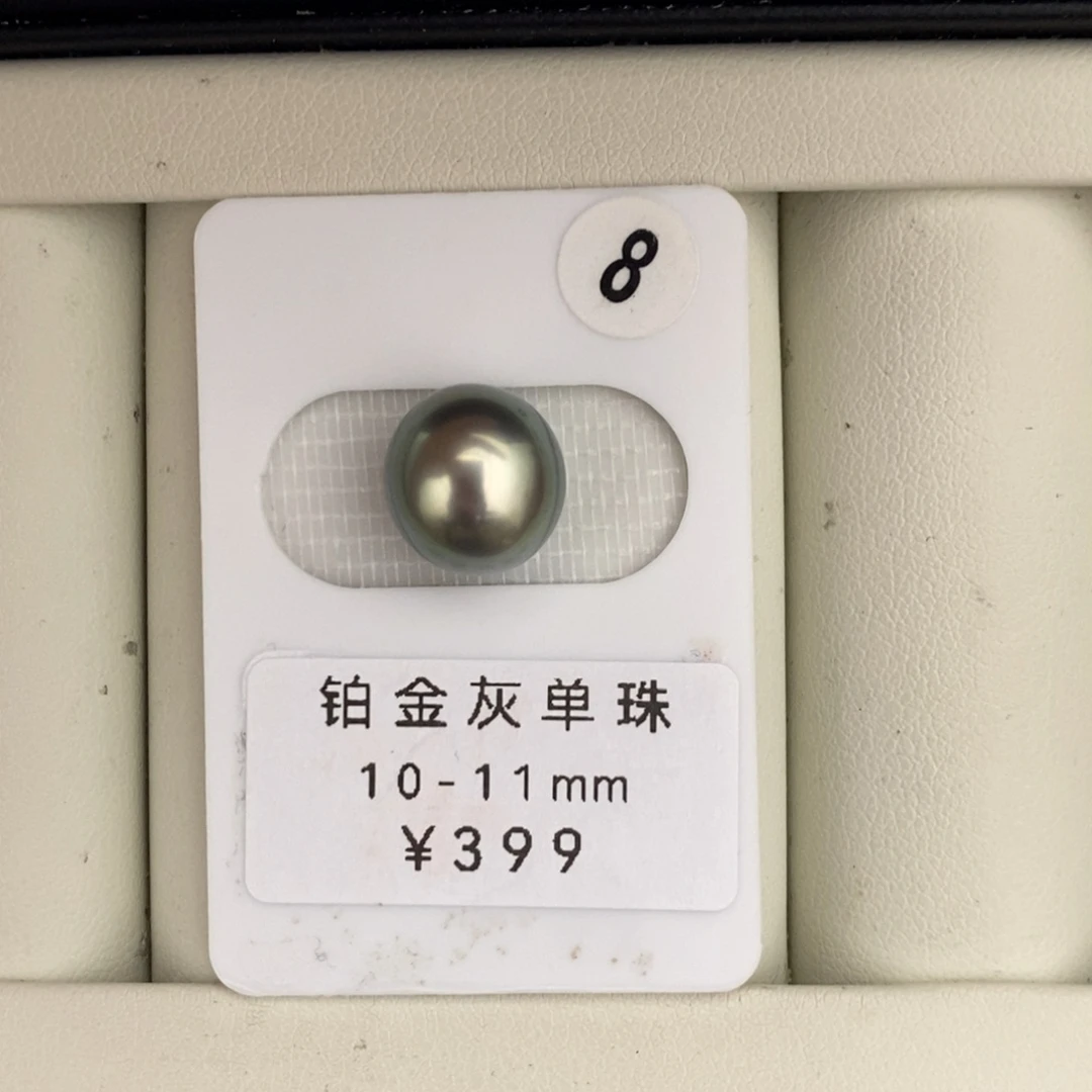 未镶嵌裸珠定制海水珍珠铂金灰10-11mm
