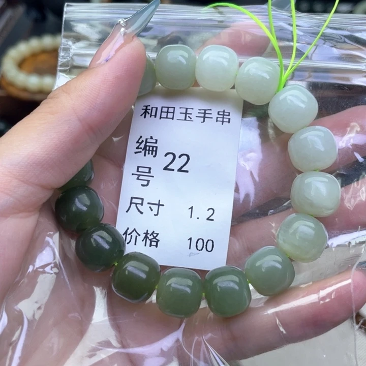 未镶嵌手链和田玉