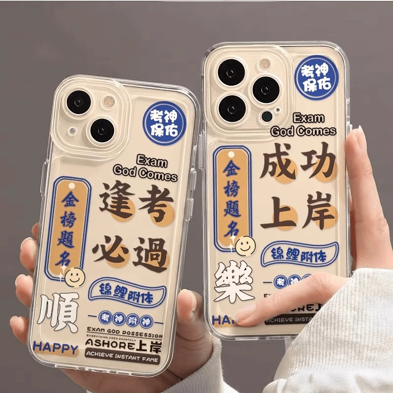 逢考必过适用iphone16promax手机保护壳小米14透明华为mate60pro