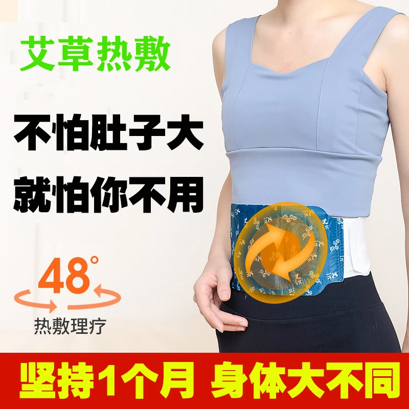 （懒人贴）艾草配方夏季艾草贴优质配方300磅轻显贴
