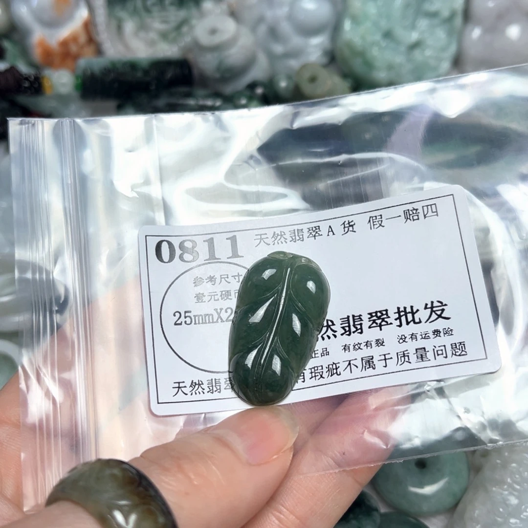 翡翠吊坠(不含链)未镶嵌0811 瑕疵