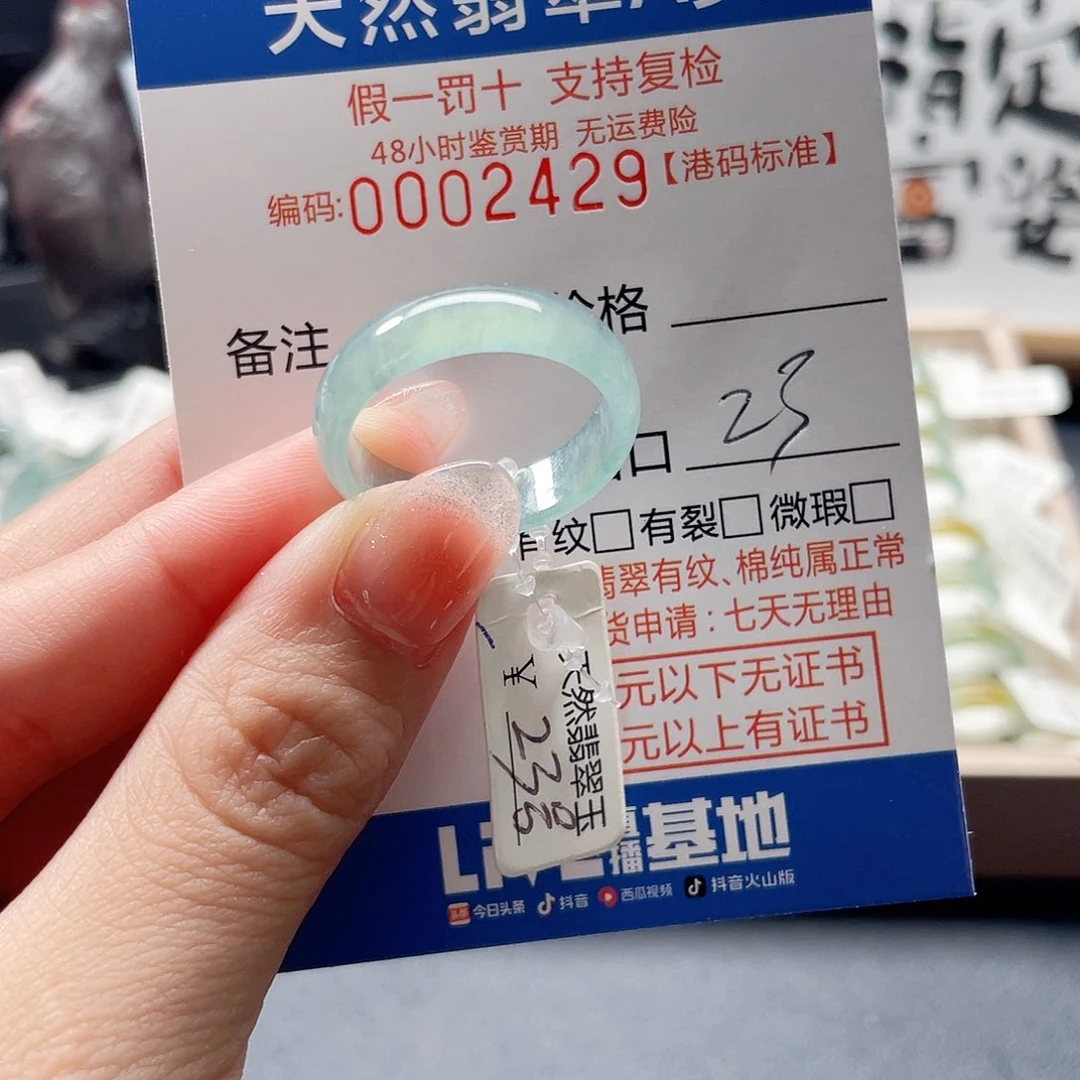 翡翠戒圈未镶嵌翡翠戒圈2429