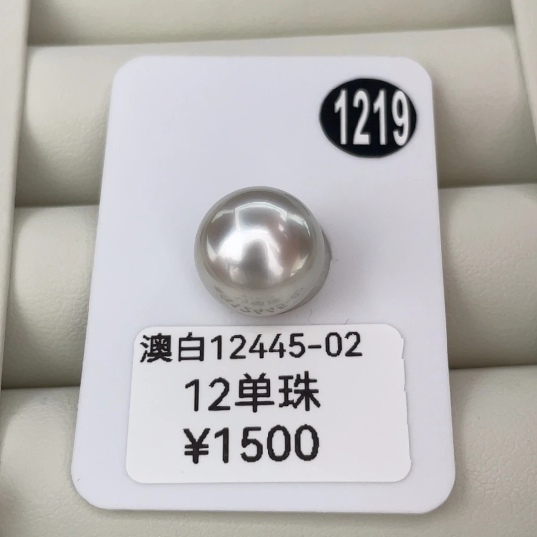 定制海水珍珠未镶嵌裸珠12mm海水澳白珍珠单珠 雪
