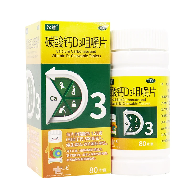 汉维碳酸钙D3咀嚼片1.25g/200IU*80片钙补充剂帮助防治骨质疏松症