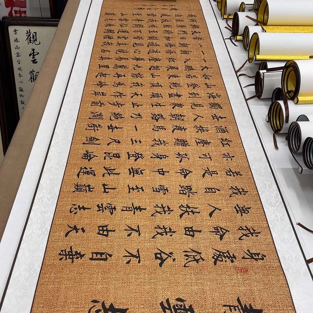 书法青云志装裱卷轴