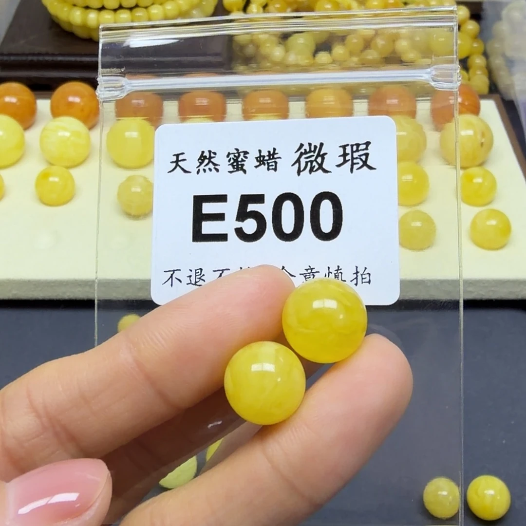 小***胖琥珀未镶嵌裸石E500
