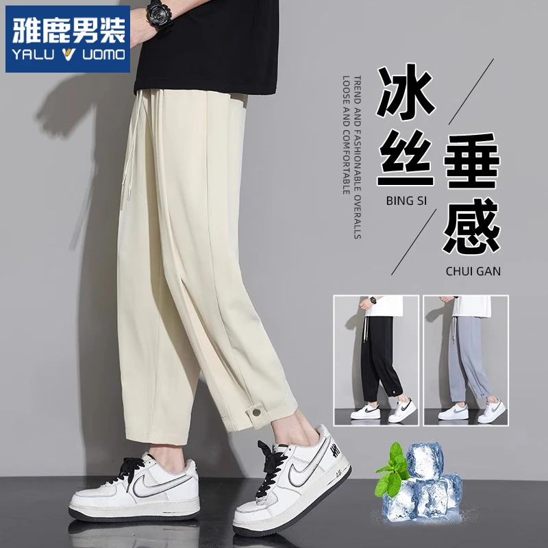 雅鹿冰丝裤子男士夏季薄款速干锥形裤直筒阔腿垂感西裤休闲九分裤