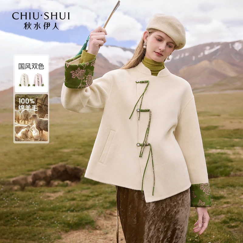 【品牌福利】秋水伊人温婉新中式双面毛呢外套女全羊毛短624410A130