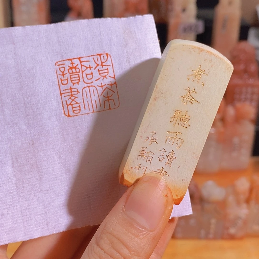 青田石印石有库存2.0 0970。