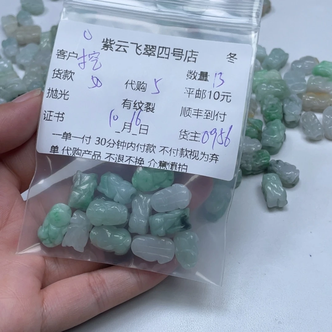 挖***挖翡翠未镶嵌颈饰翡翠吊坠