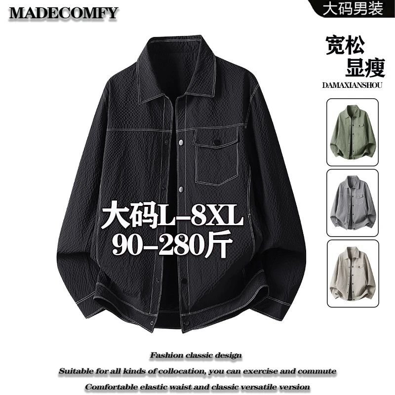 大码肌理感长袖衬衫男款春秋微胖穿搭衬衣外套加肥加大胖子男装潮