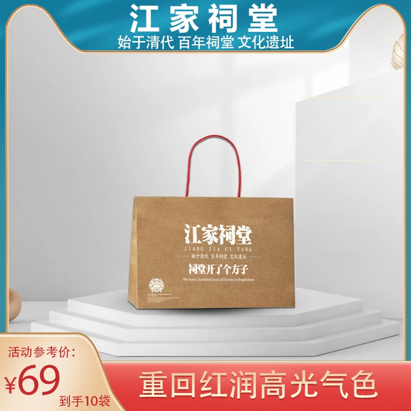 参芪苹果饮   熬夜党加班族必备