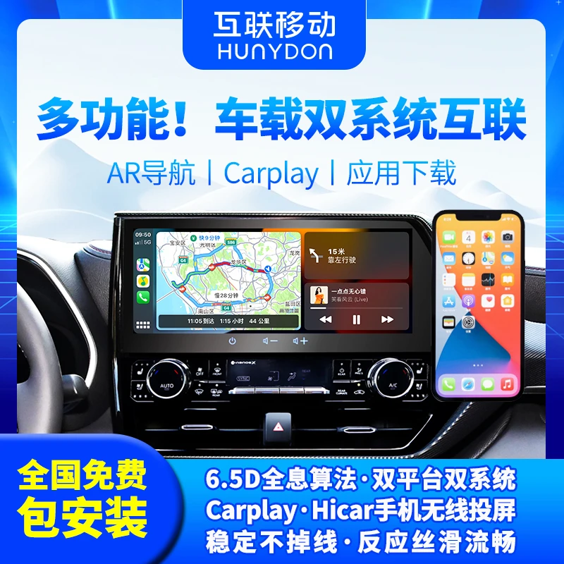 原车屏升级720全景AR在线导航手机投屏Carplay360全景行车记录仪
