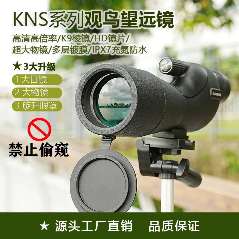 高倍高清25-75X60变倍单筒望远镜专业户外观鸟观靶观月球适用