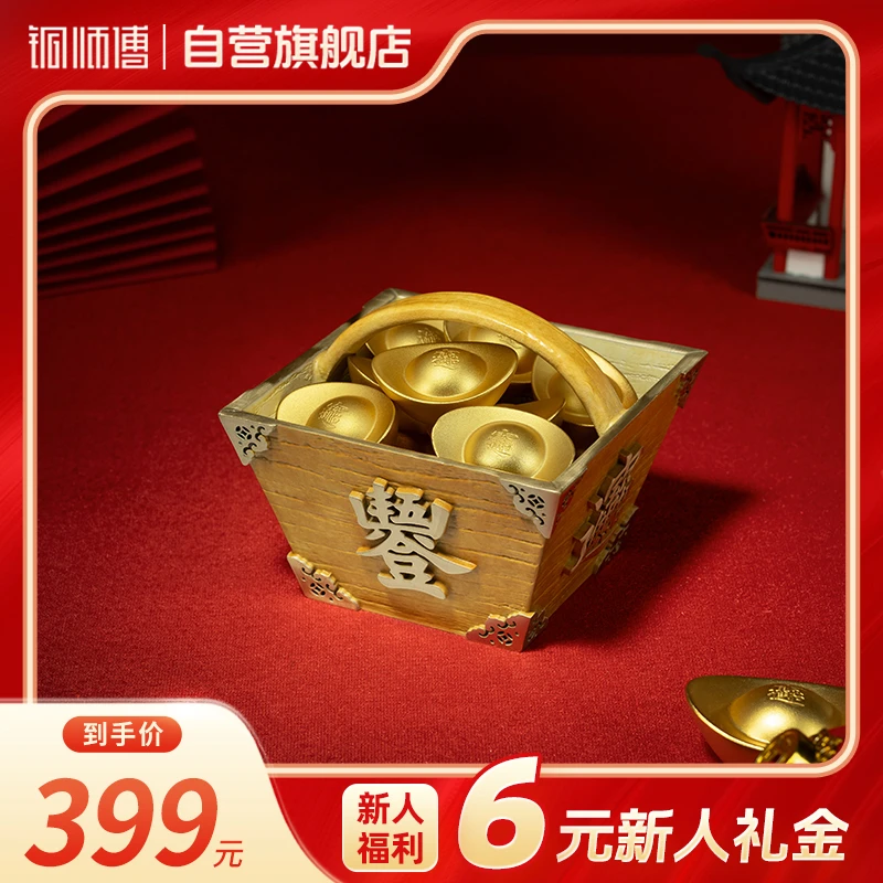 铜师傅《日进斗金》0.6Kg×1件客厅桌面铜摆件 家居工艺品新年装饰