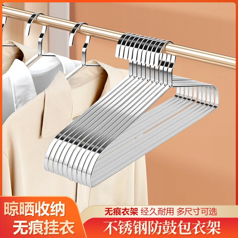 特厚不锈钢无痕晾衣架子防肩角不起鼓包家用挂衣服撑宽肩防滑加粗