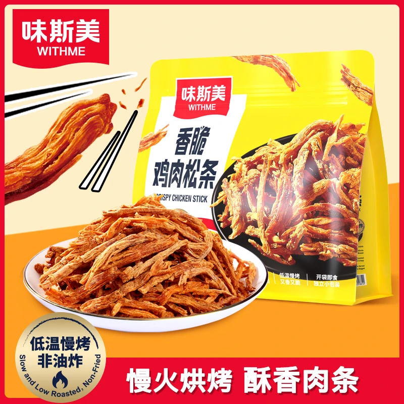 WITHME/味斯美 高蛋白肉类肉脯肉干肉条咸香甜酥脆鸡肉松条150g