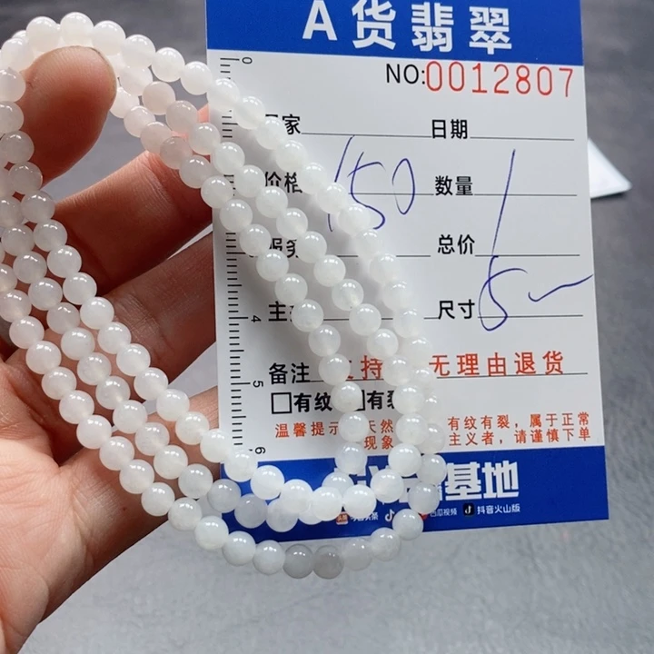 未镶嵌手链翡翠多样性