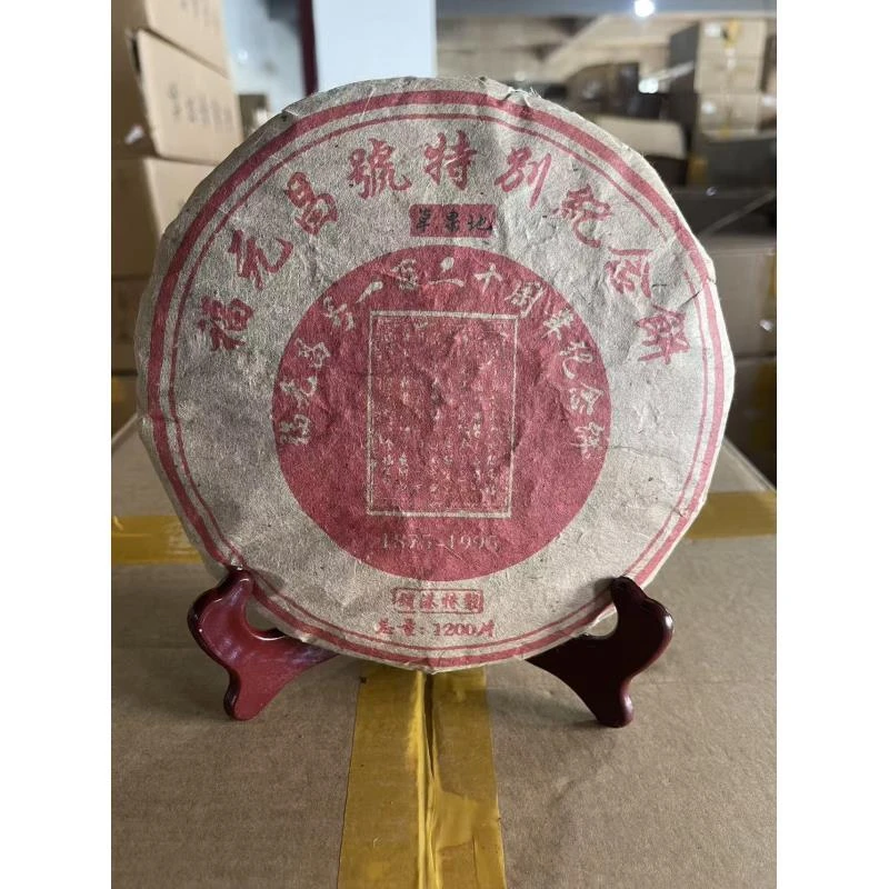 95年草果地古树老生茶357g七子饼茶