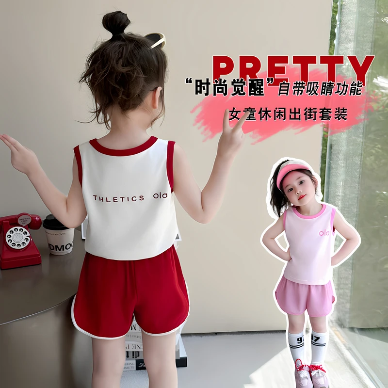 女童套装2025新款夏季女宝宝洋气时髦背心夏装休闲运动短裤两件套