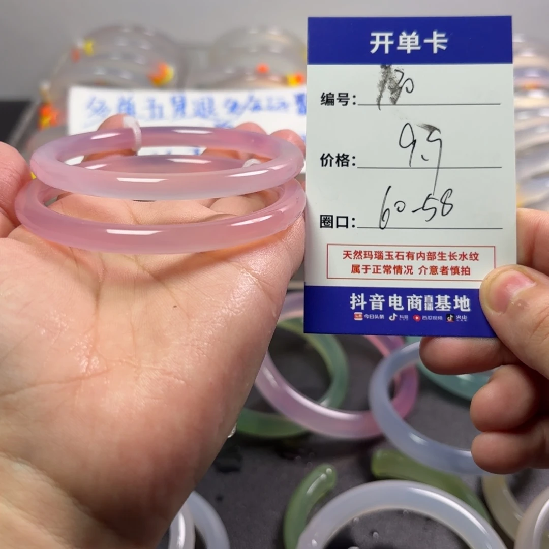 玛瑙/玉髓未镶嵌手镯