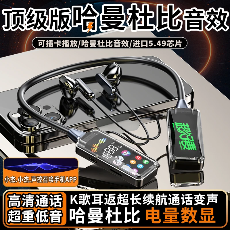 超好麦耳机无线蓝牙挂脖入耳式K歌耳返直播麦克风高颜值游戏通用